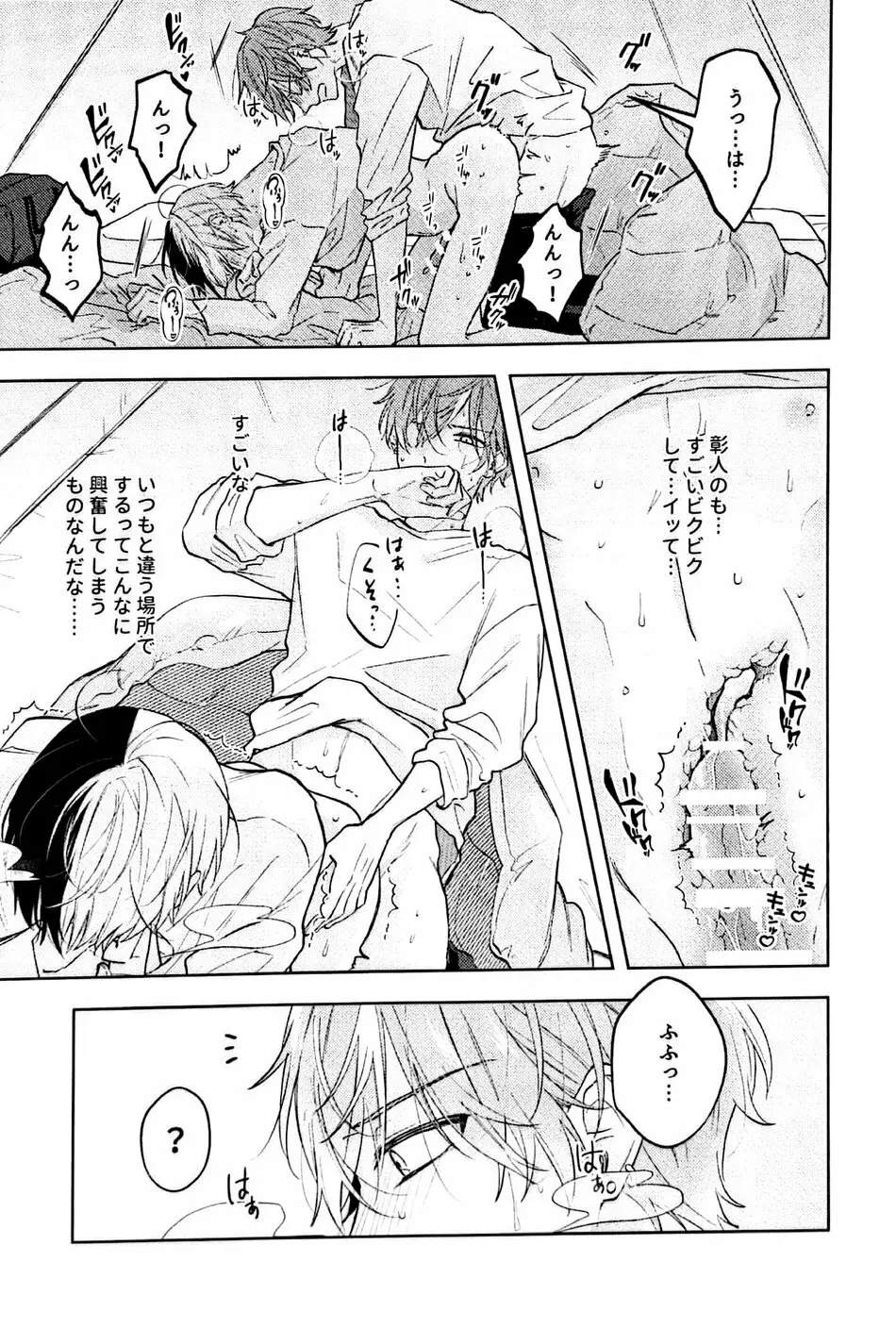 はじめて。の本 Page.10