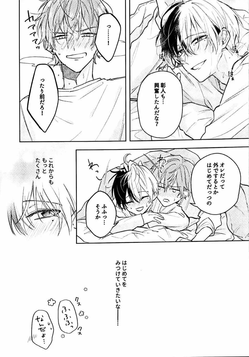 はじめて。の本 Page.11