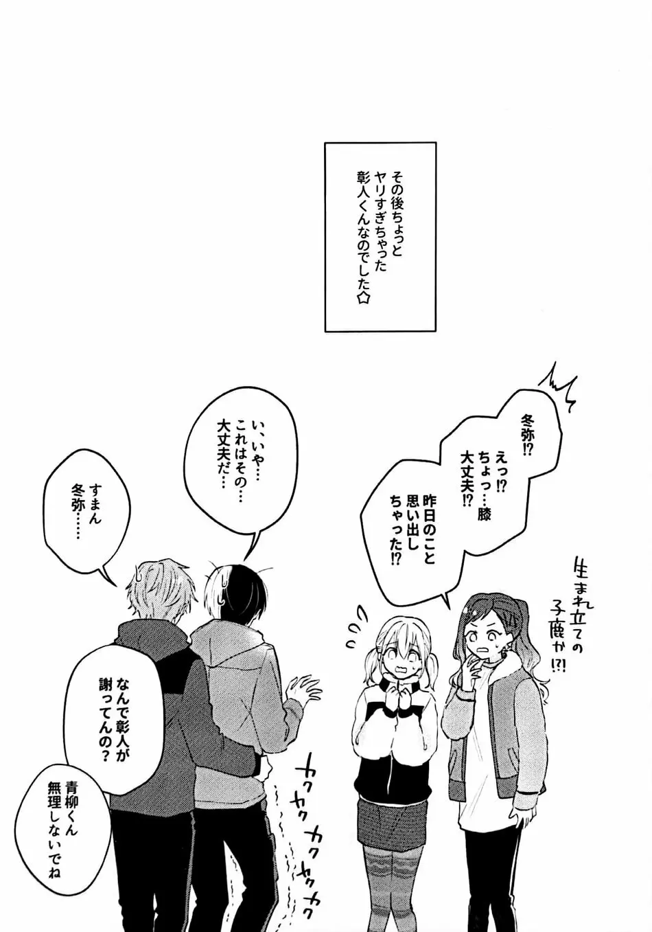 はじめて。の本 Page.12