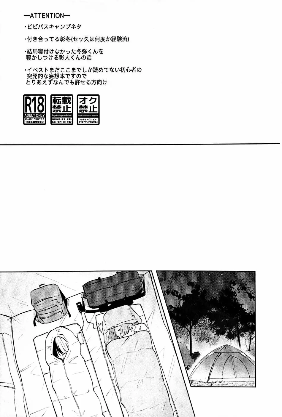 はじめて。の本 Page.2