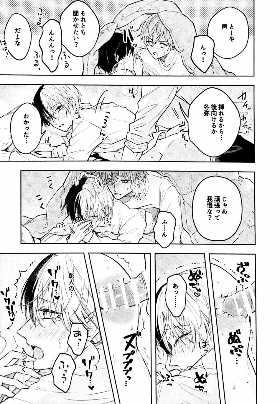 はじめて。の本 Page.6