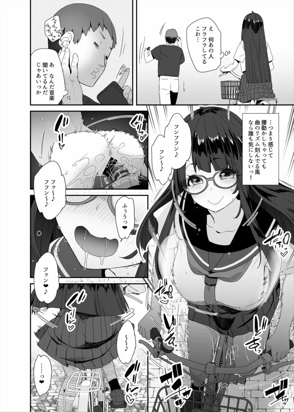 ドスケベ巨乳女子がアクX自転車でお散歩オナニーする話 Page.29