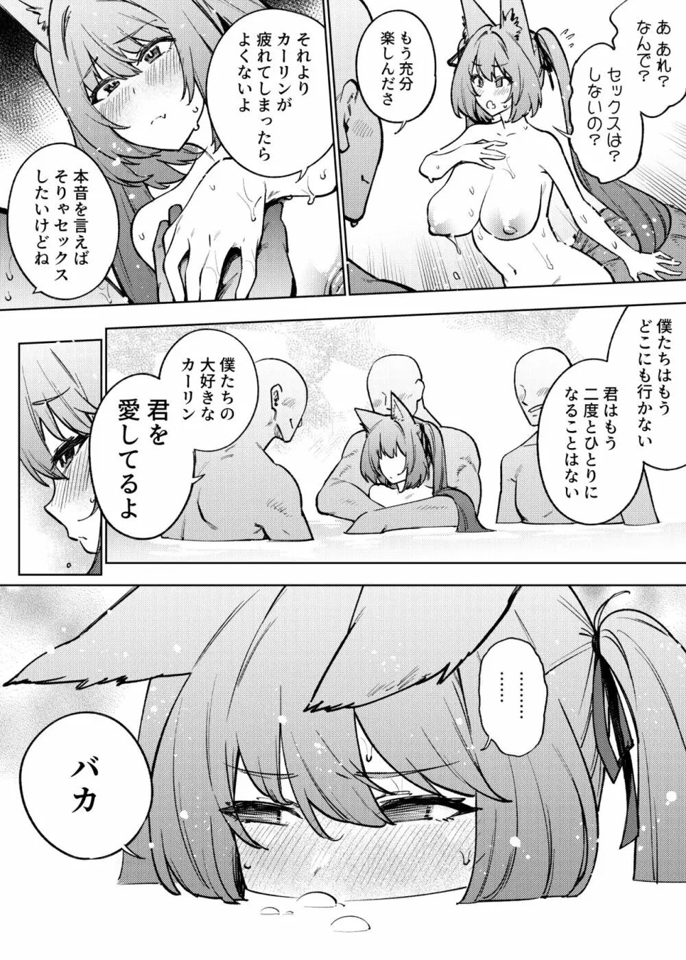 1ページでイク漫画まとめ Page.33