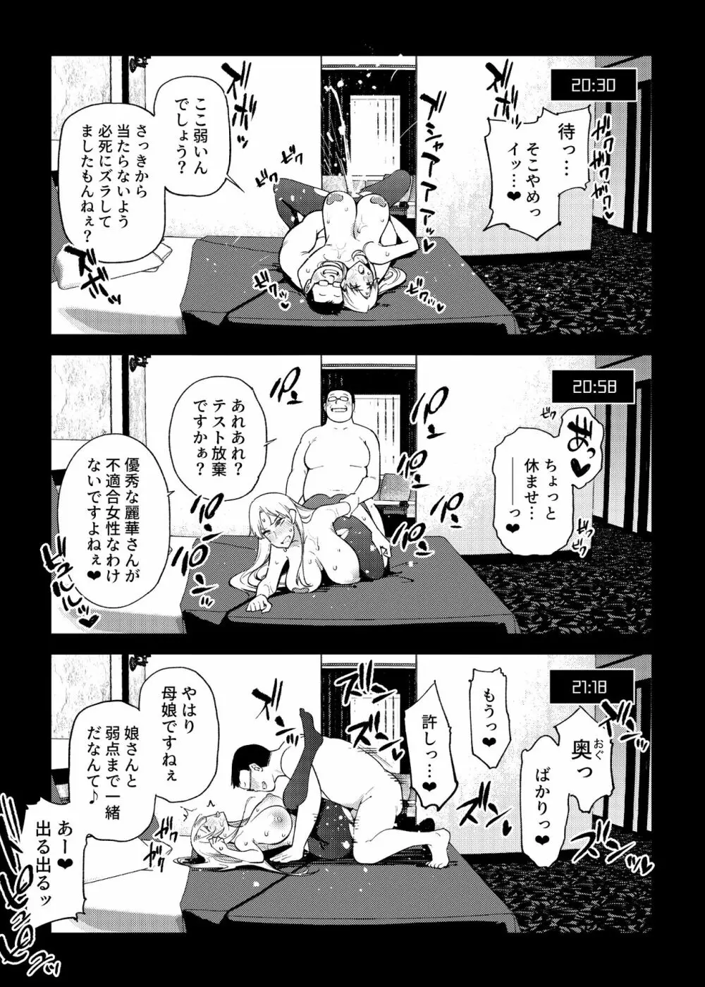 1ページでイク漫画まとめ Page.41