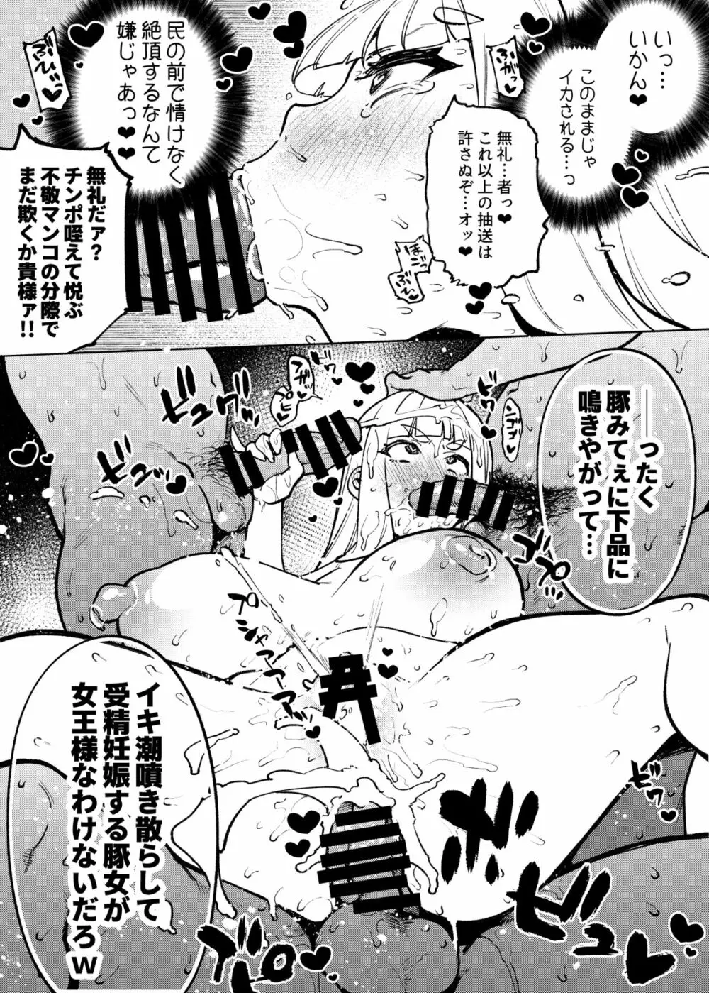 1ページでイク漫画まとめ Page.49