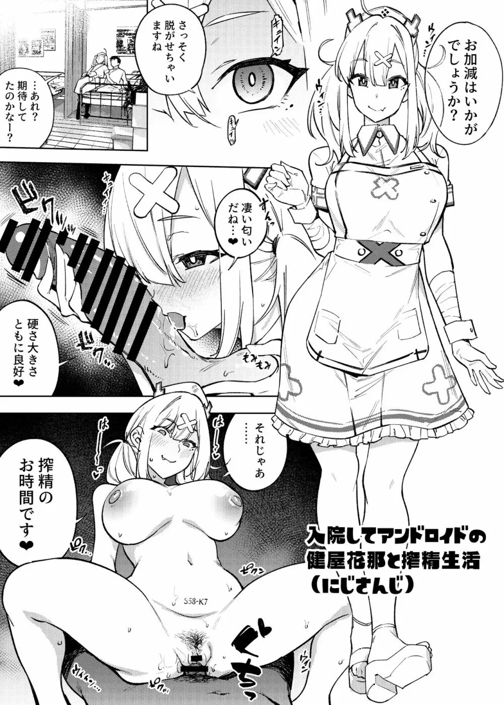 1ページでイク漫画まとめ Page.6