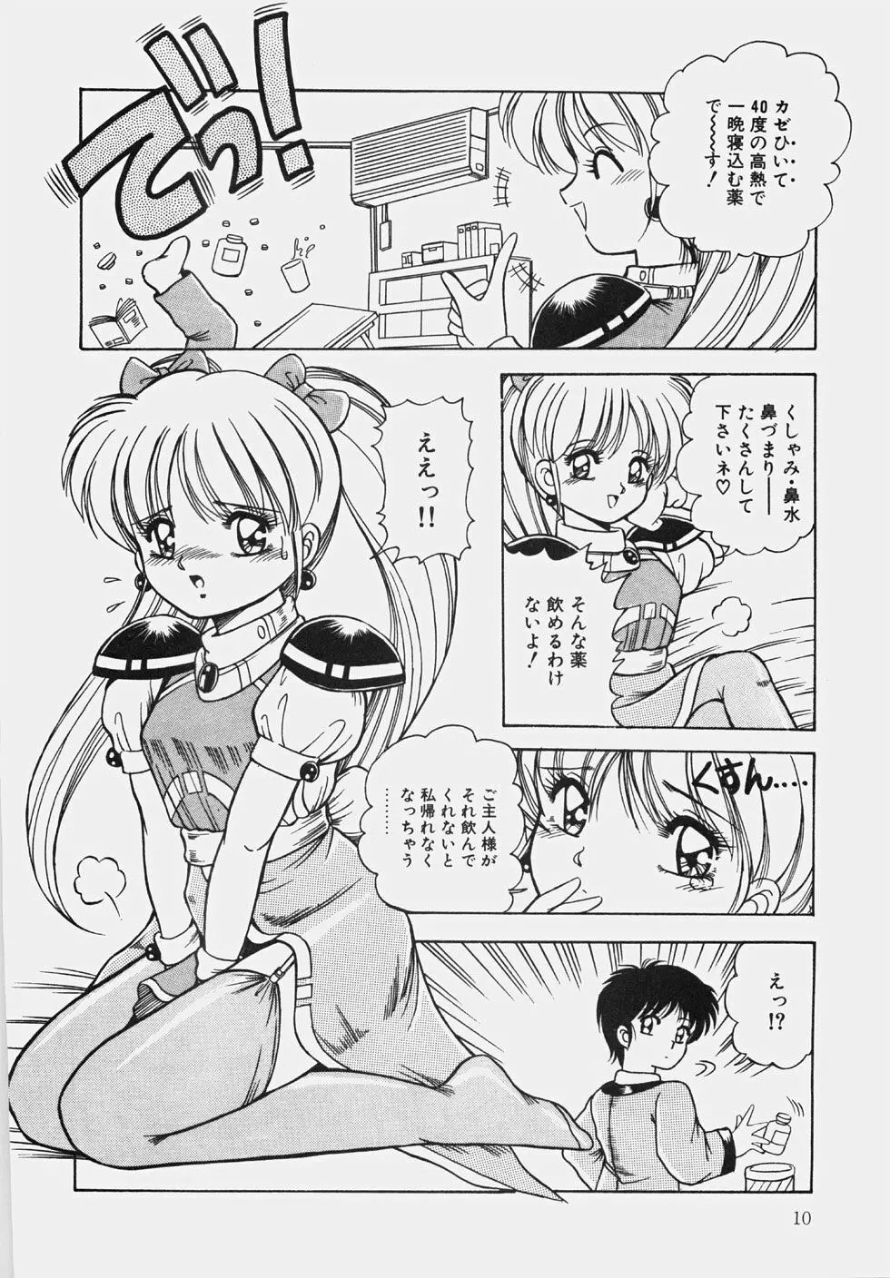 ハプニング継続中！ Page.15