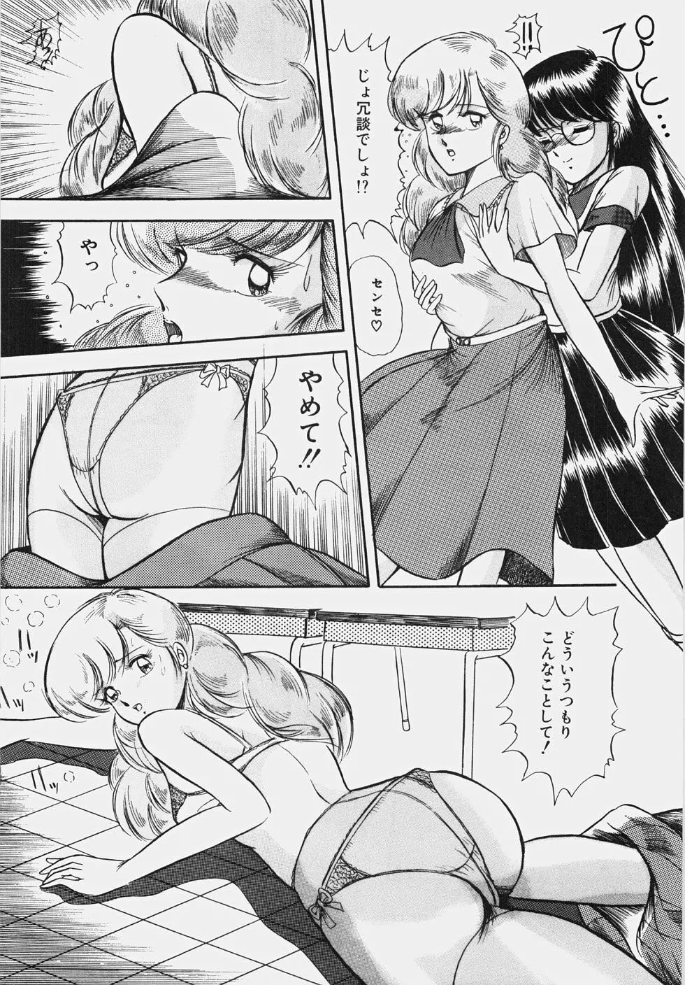 ハプニング継続中！ Page.156