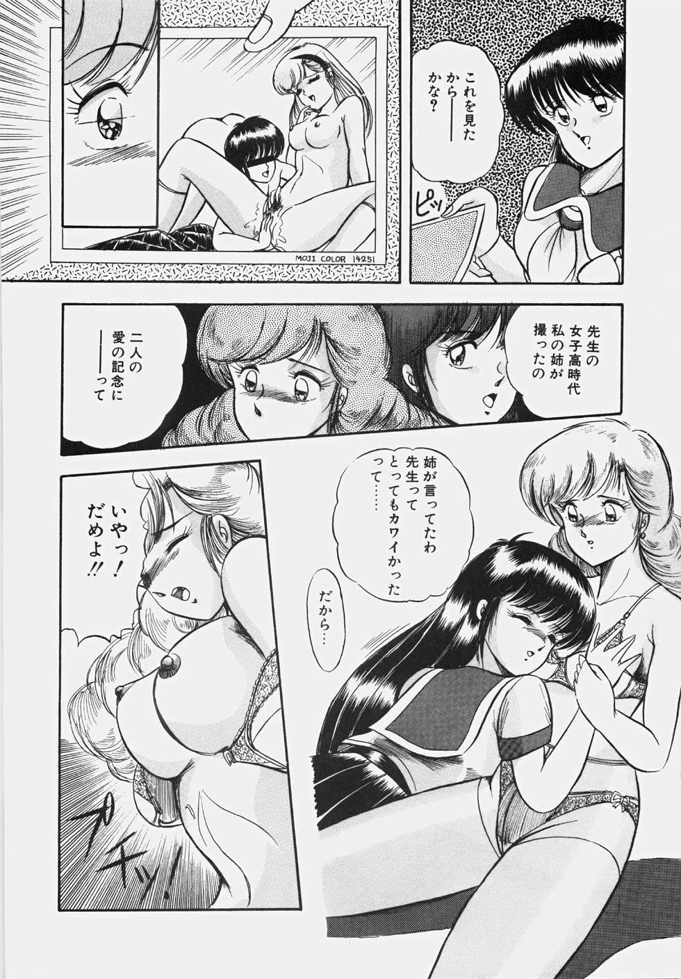 ハプニング継続中！ Page.157