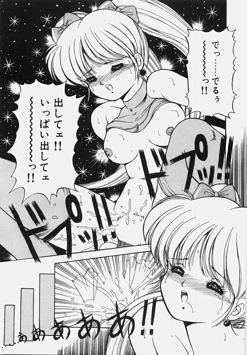 ハプニング継続中！ Page.24