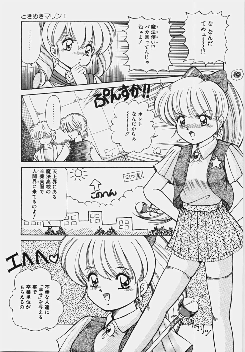 ハプニング継続中！ Page.28