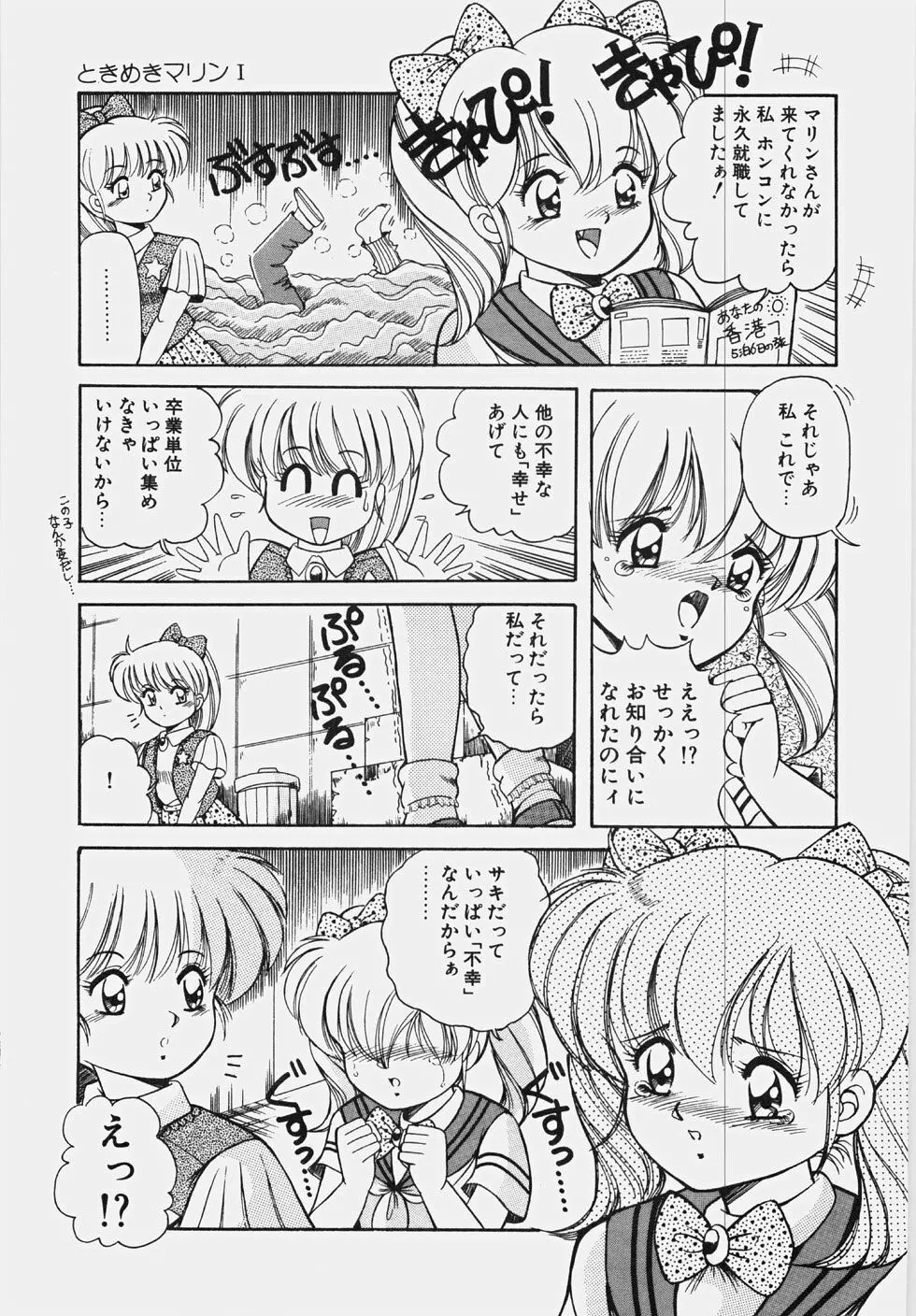 ハプニング継続中！ Page.30