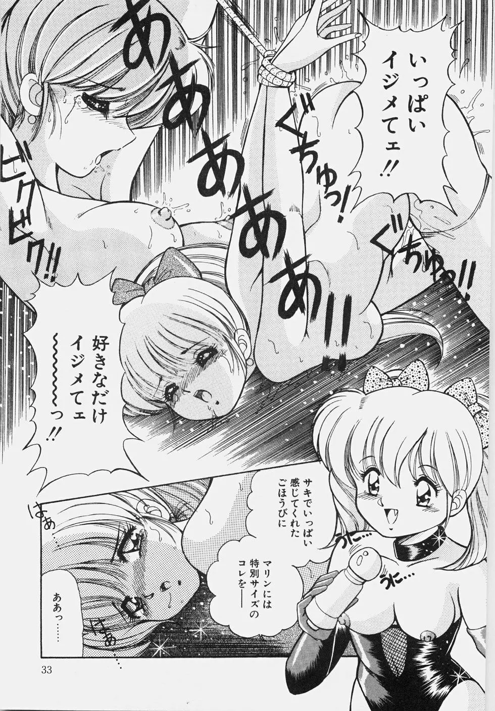 ハプニング継続中！ Page.38