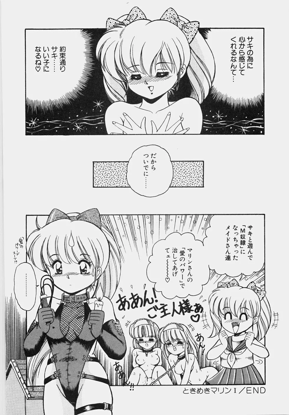 ハプニング継続中！ Page.41