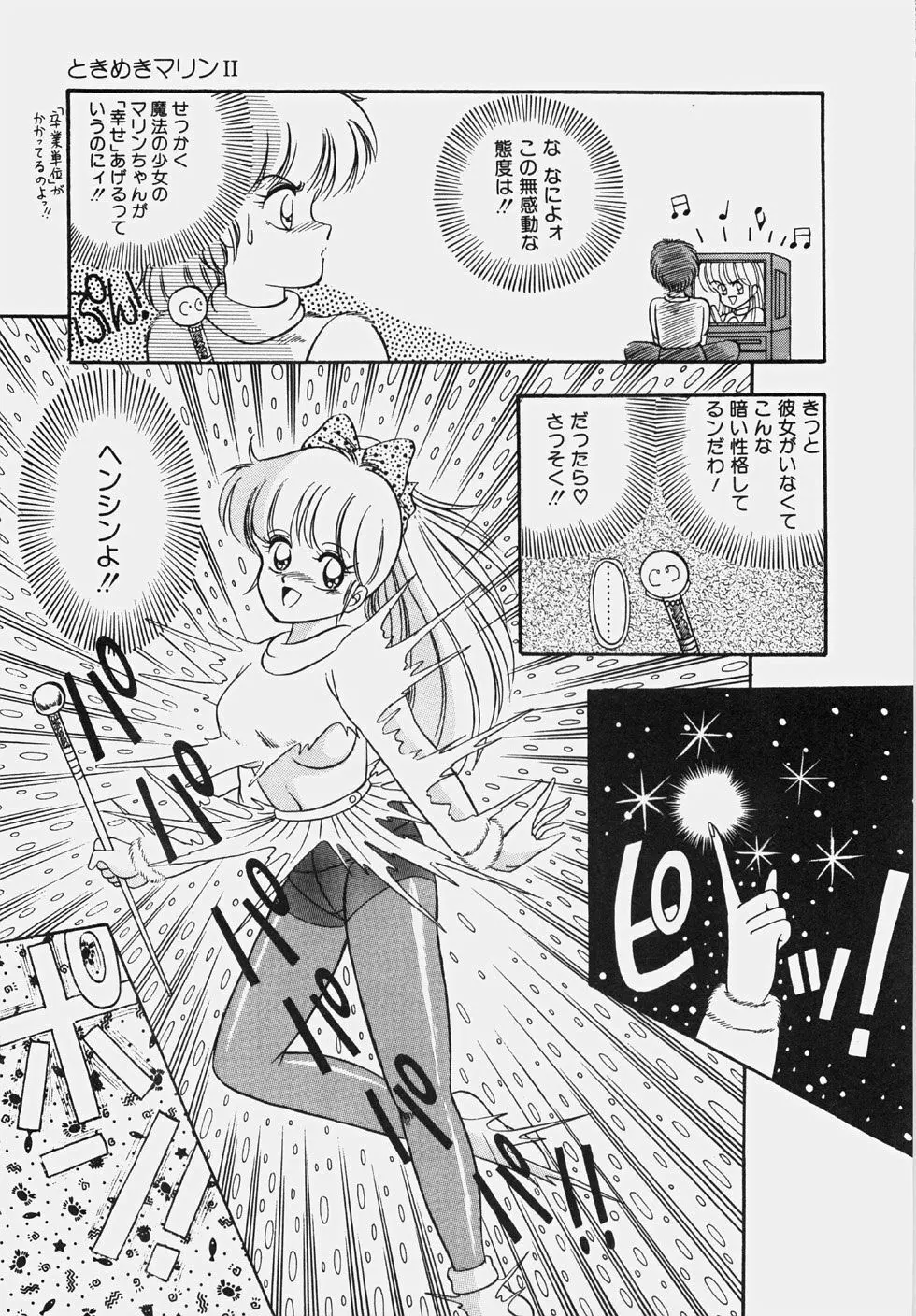 ハプニング継続中！ Page.46