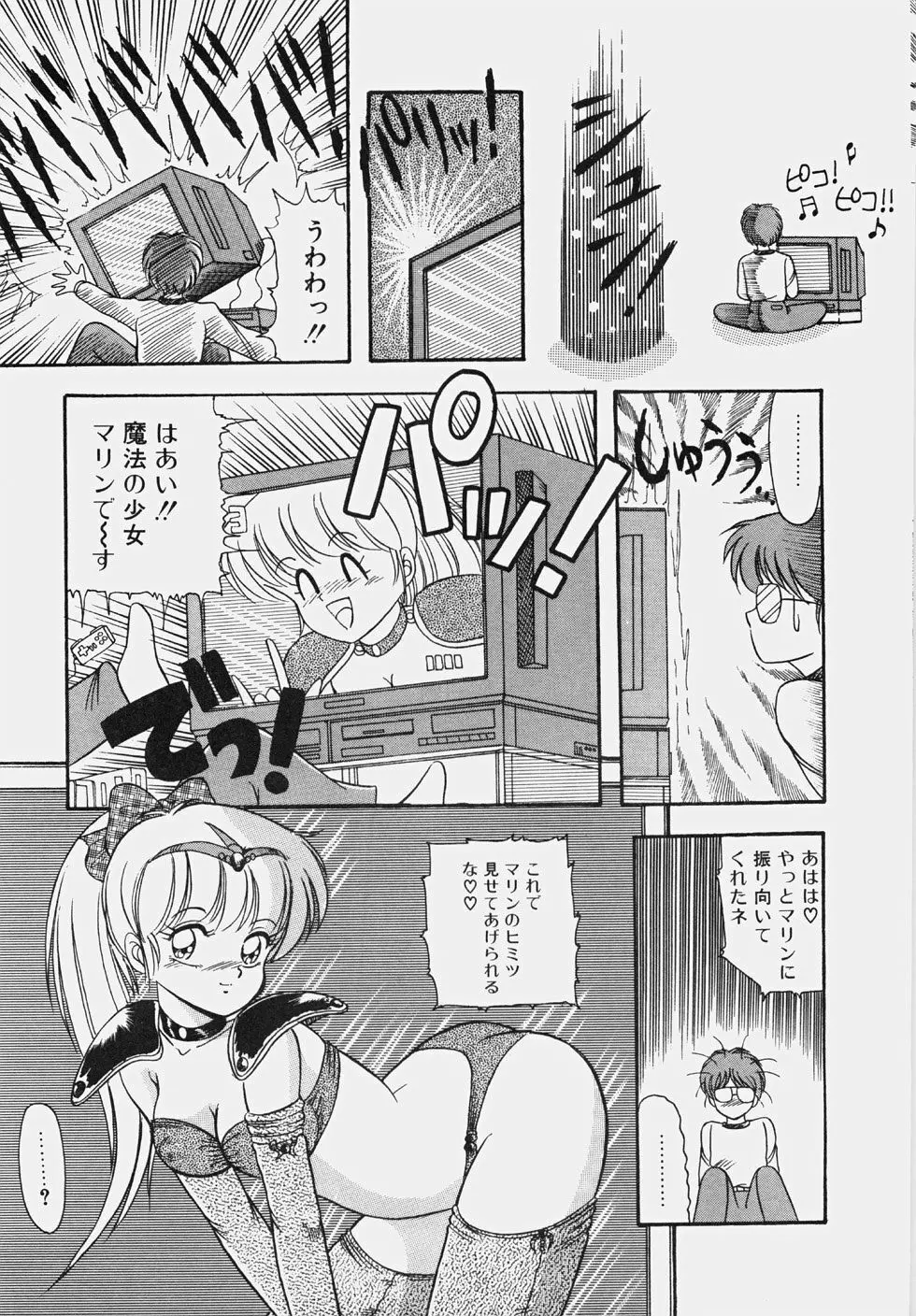 ハプニング継続中！ Page.50