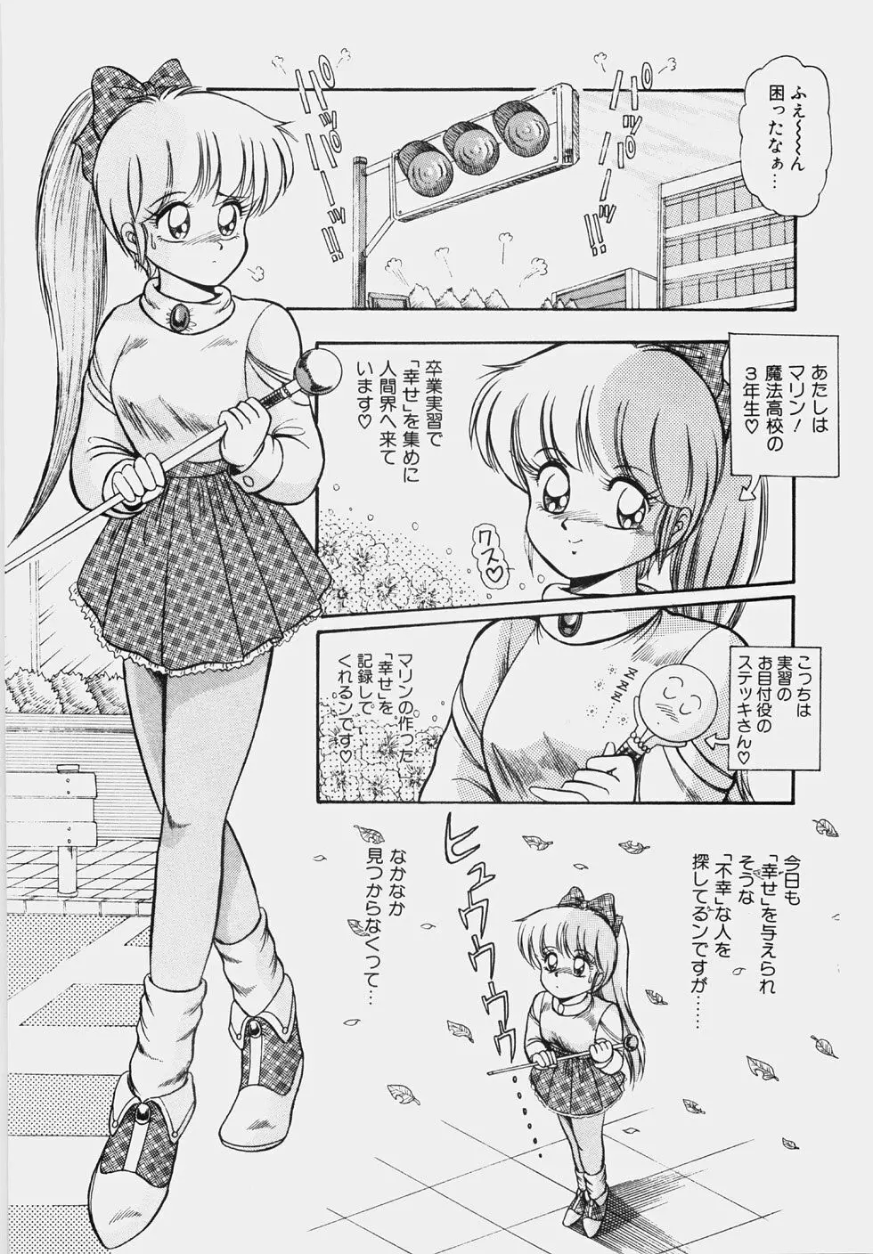 ハプニング継続中！ Page.59