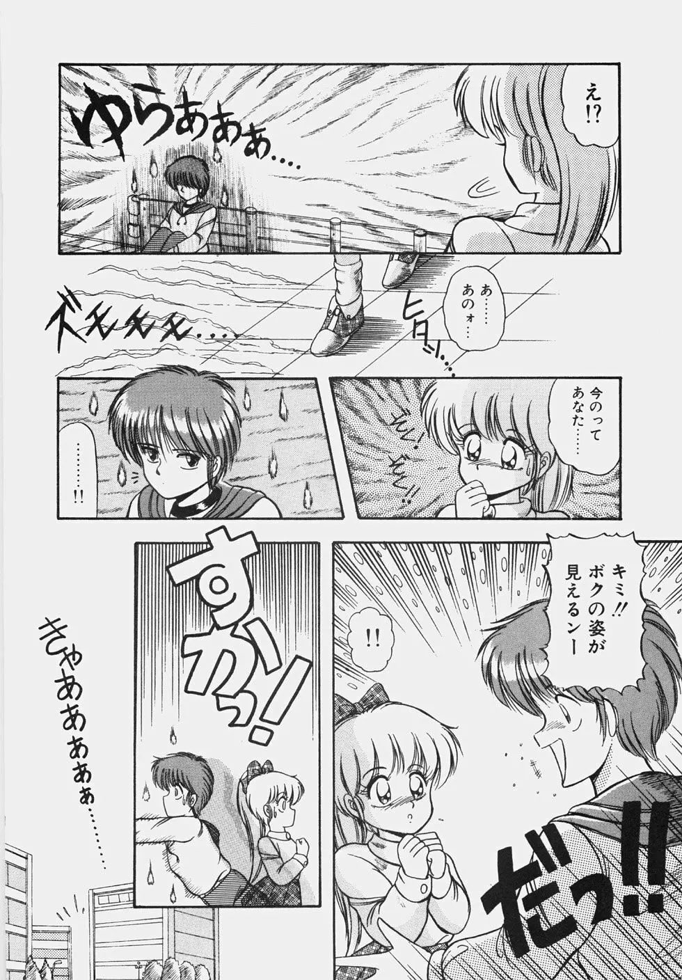 ハプニング継続中！ Page.61