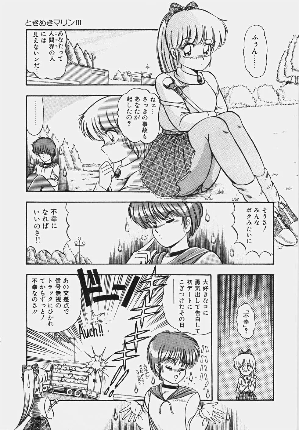 ハプニング継続中！ Page.62