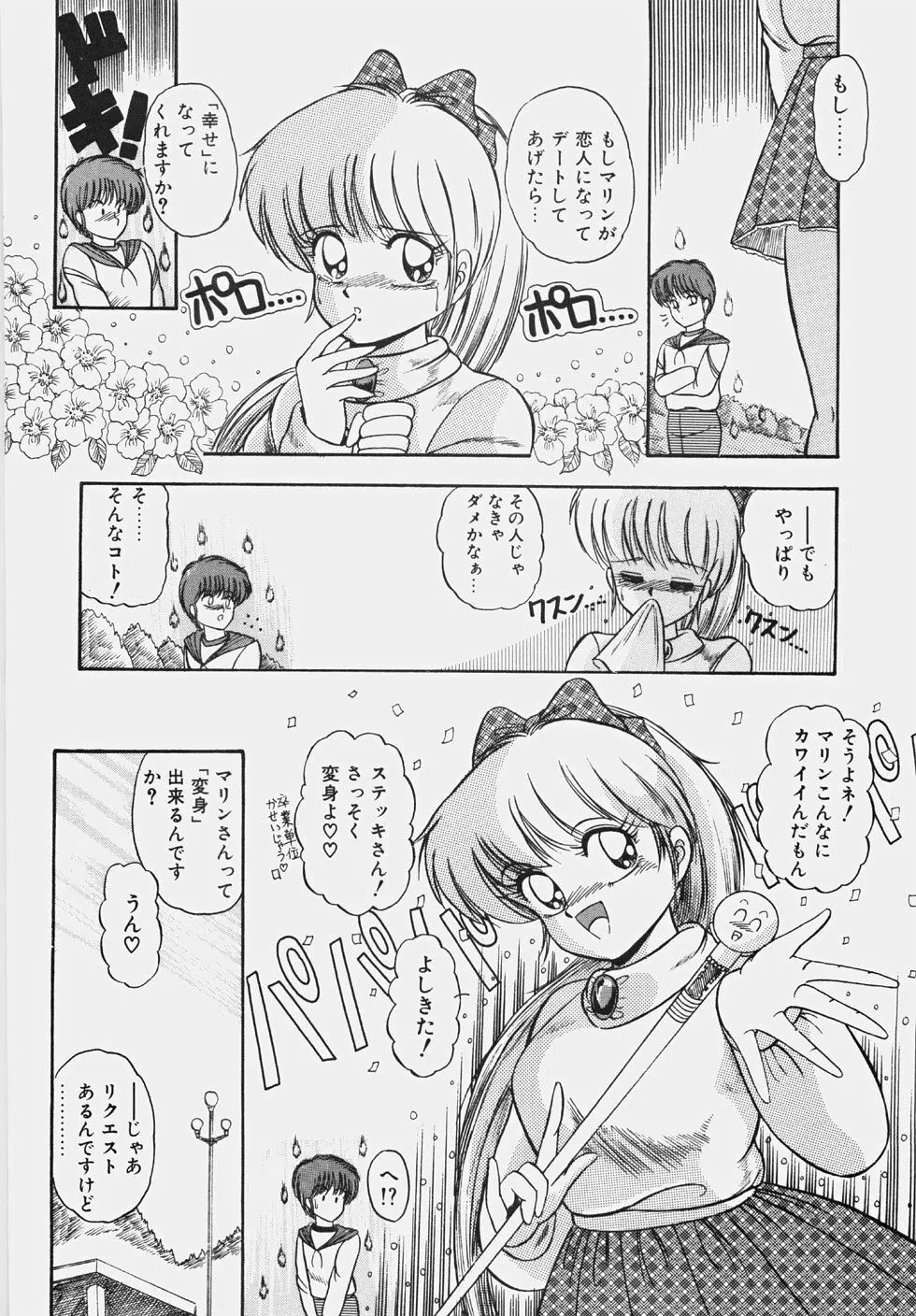 ハプニング継続中！ Page.63