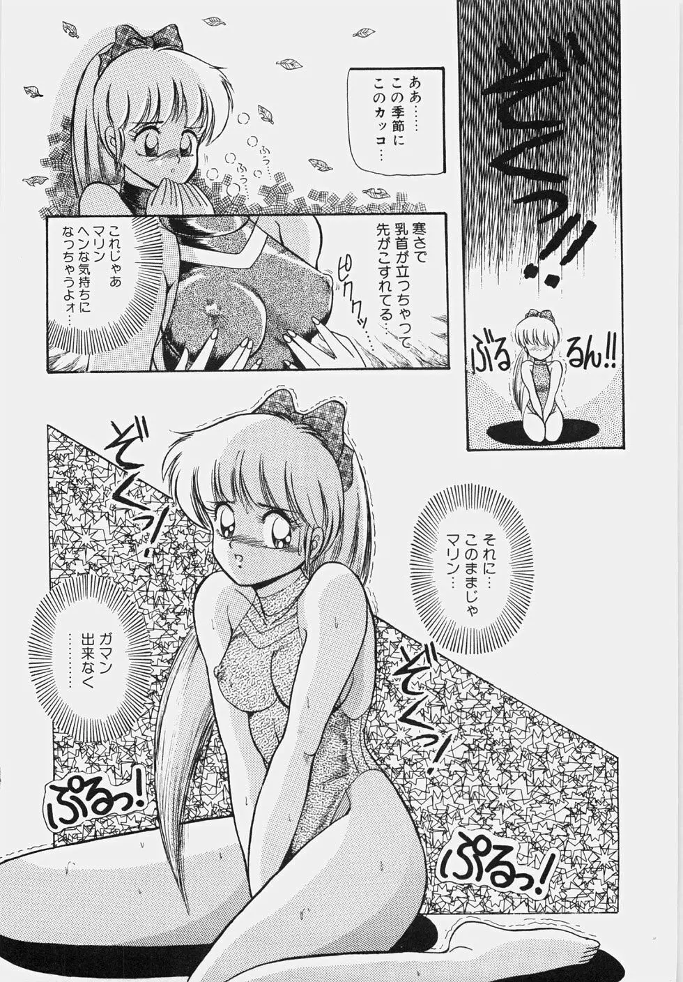 ハプニング継続中！ Page.66