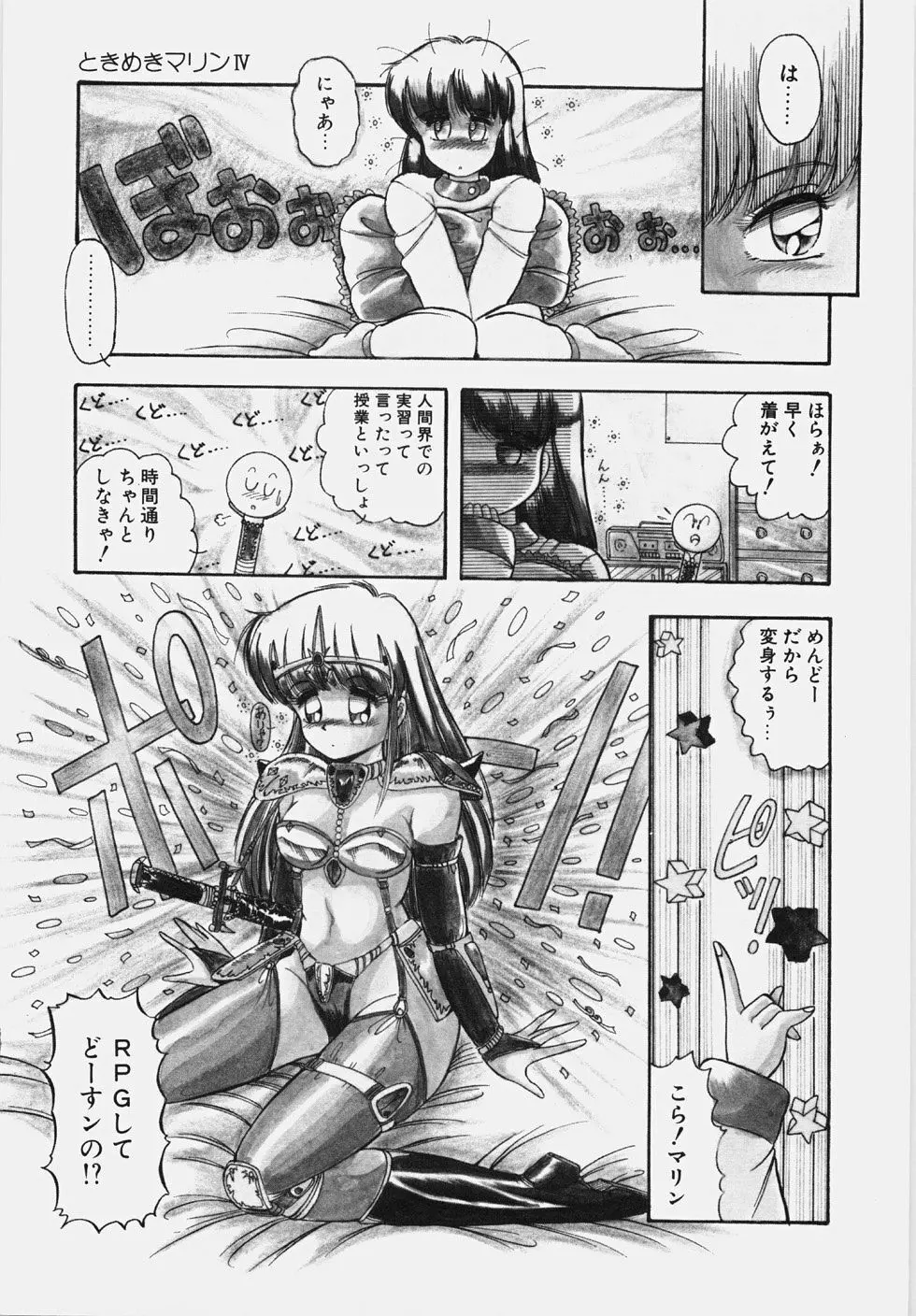 ハプニング継続中！ Page.76