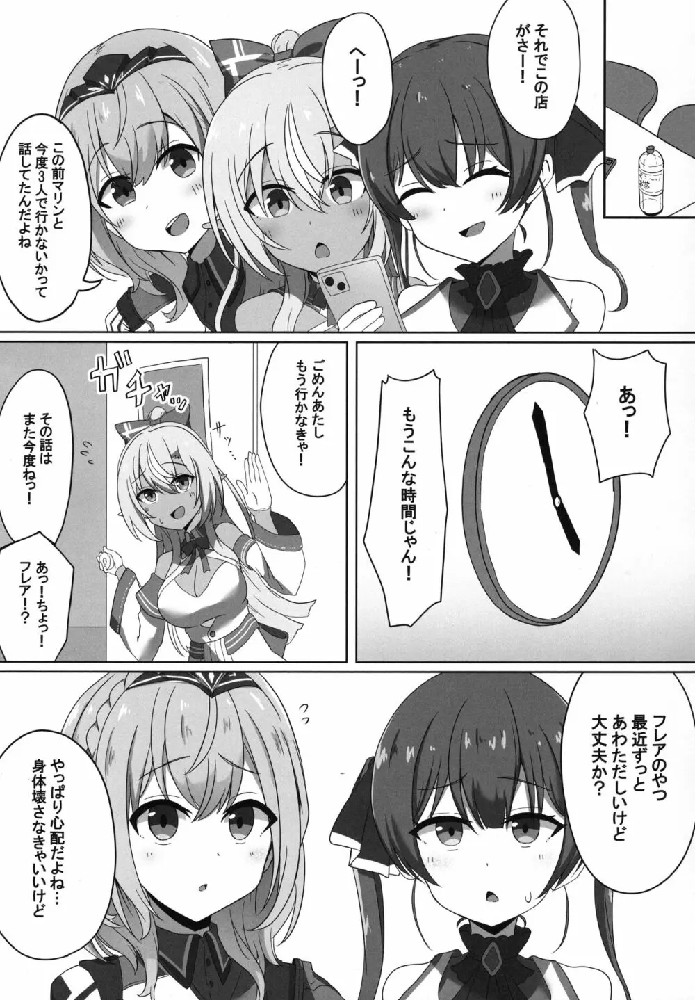 催眠褐色ハーフエルフ Page.13