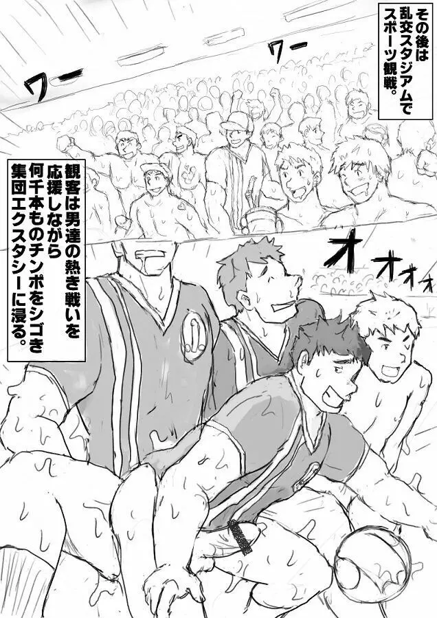 「乱交アイランド」 Page.101