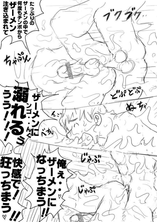 「乱交アイランド」 Page.109