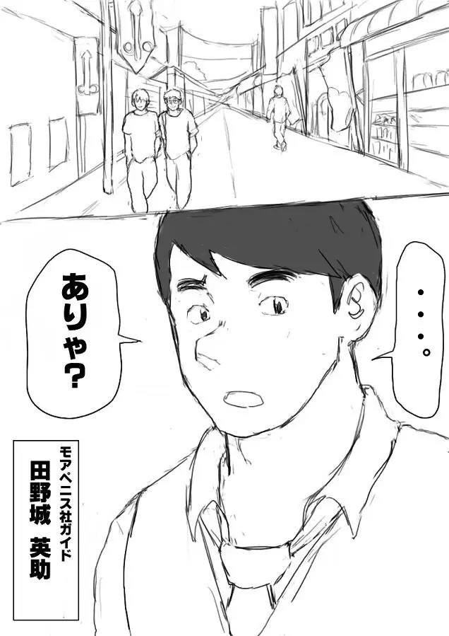 「乱交アイランド」 Page.121