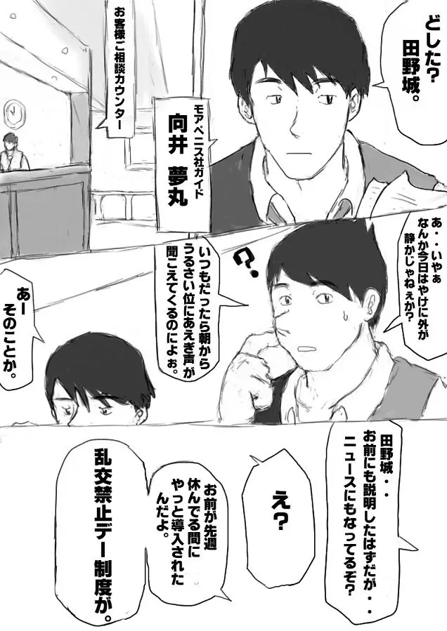 「乱交アイランド」 Page.122