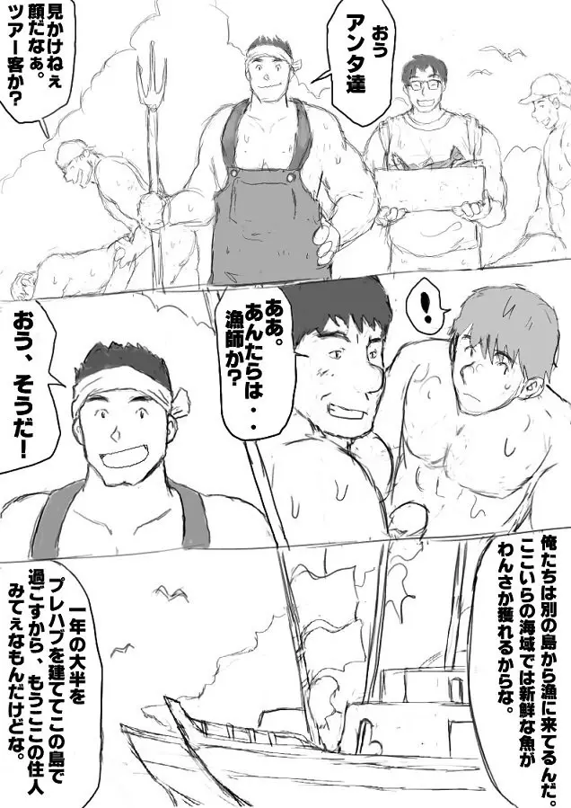 「乱交アイランド」 Page.137