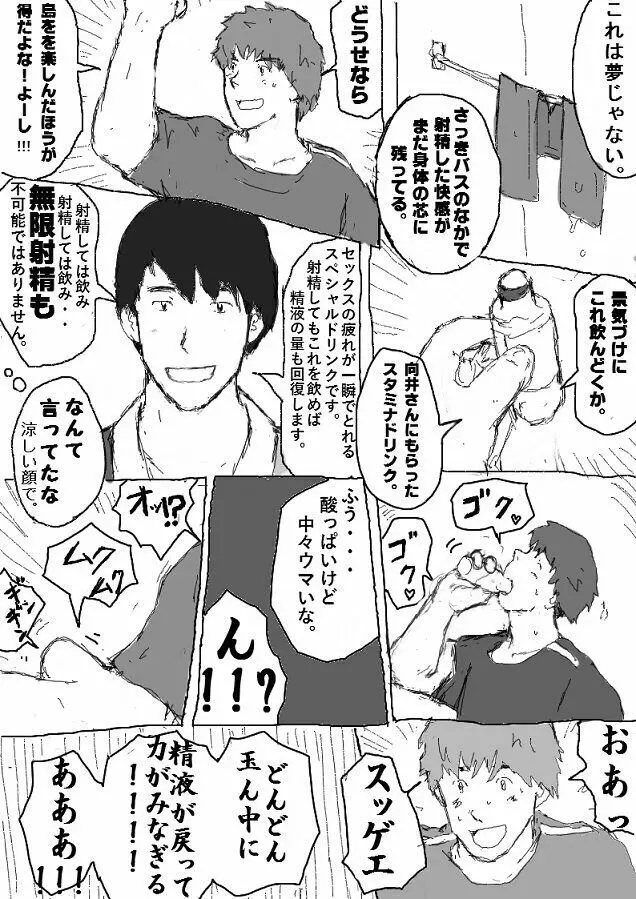 「乱交アイランド」 Page.26