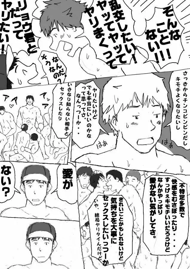 「乱交アイランド」 Page.44