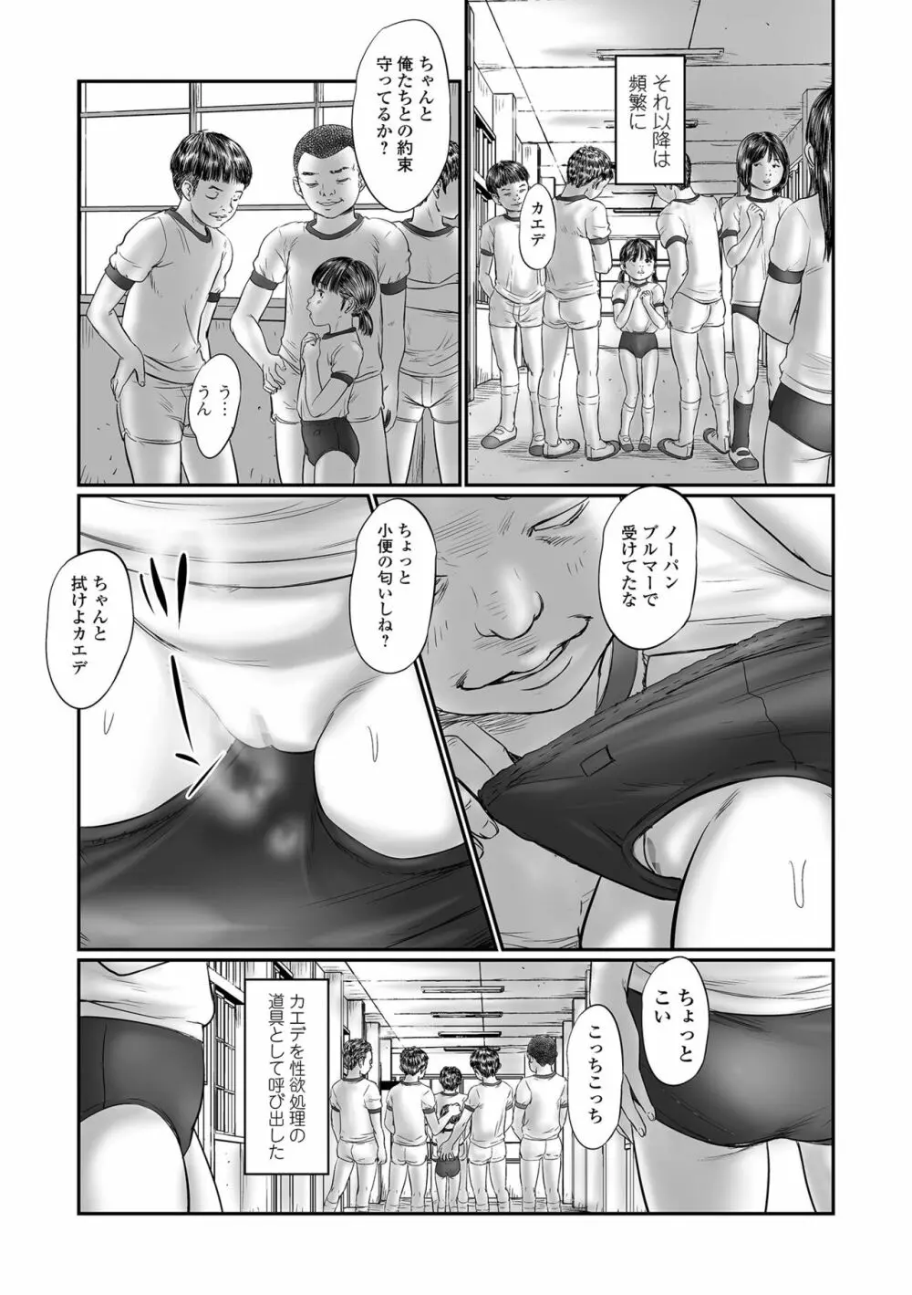 コミック Mate legend Vol.53 2023年10月号 Page.13