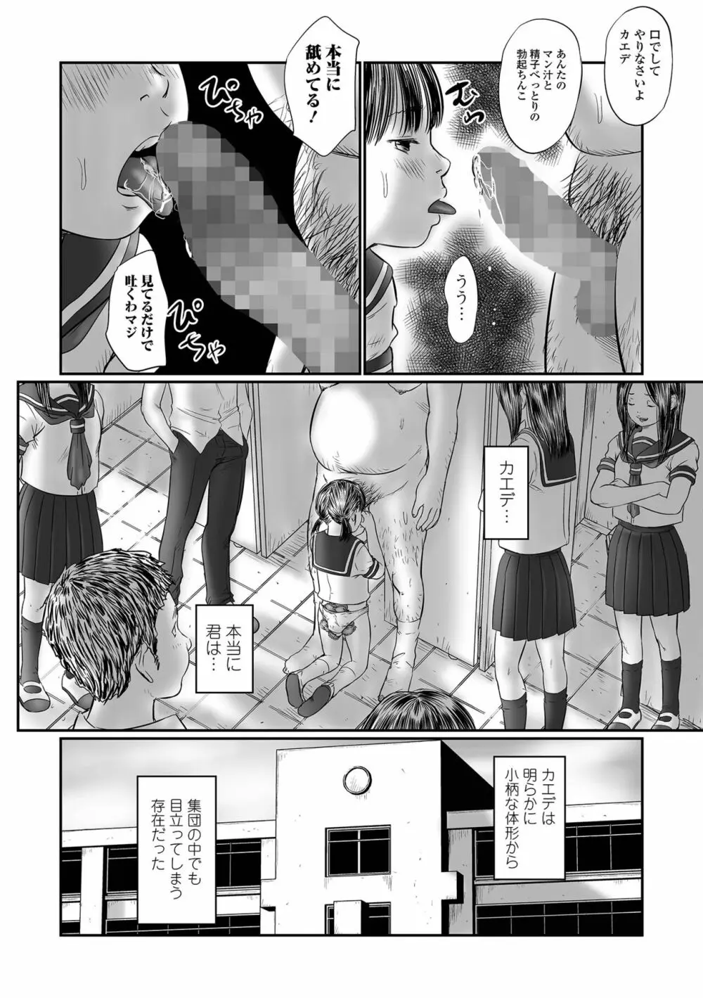 コミック Mate legend Vol.53 2023年10月号 Page.8