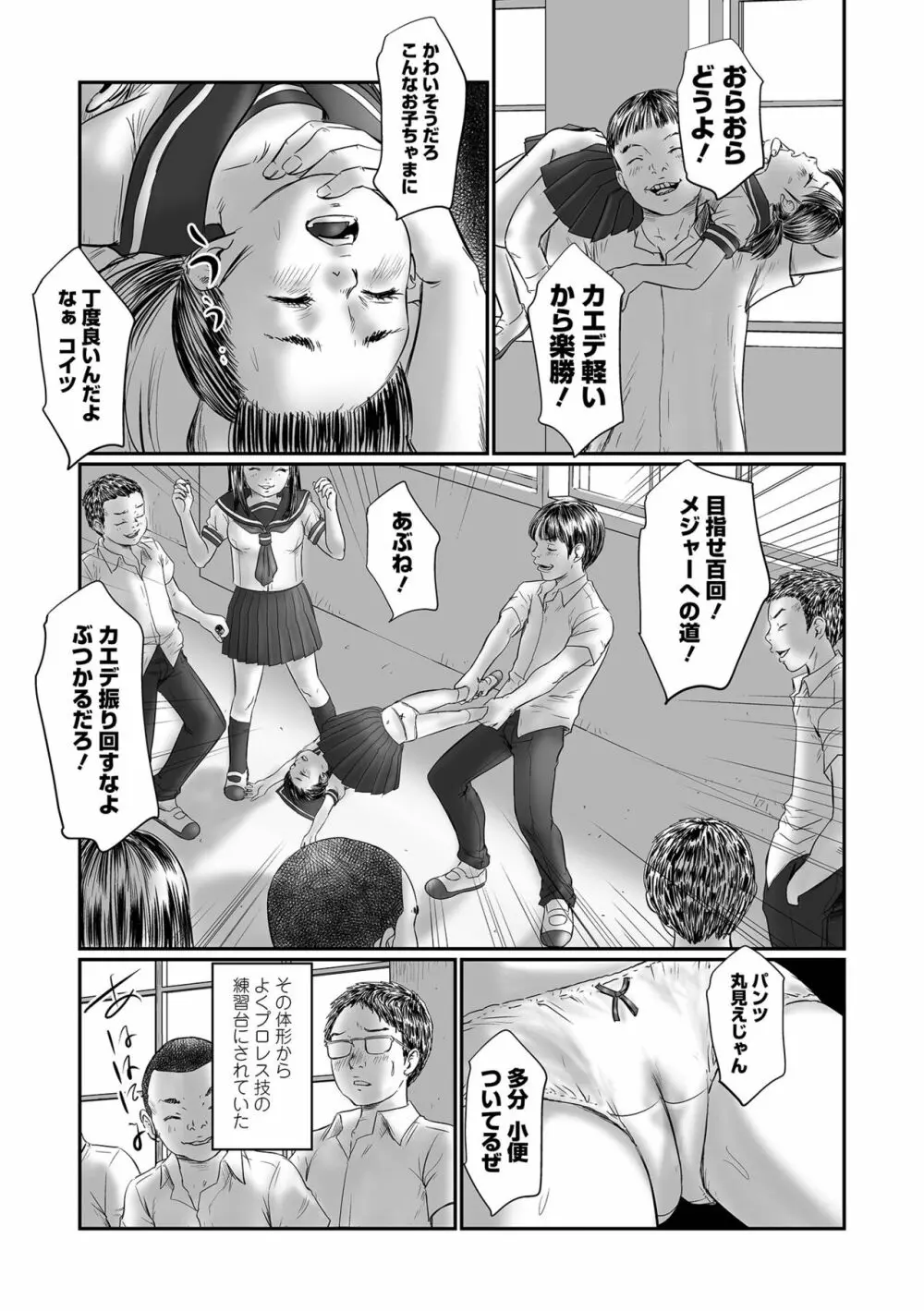 コミック Mate legend Vol.53 2023年10月号 Page.9
