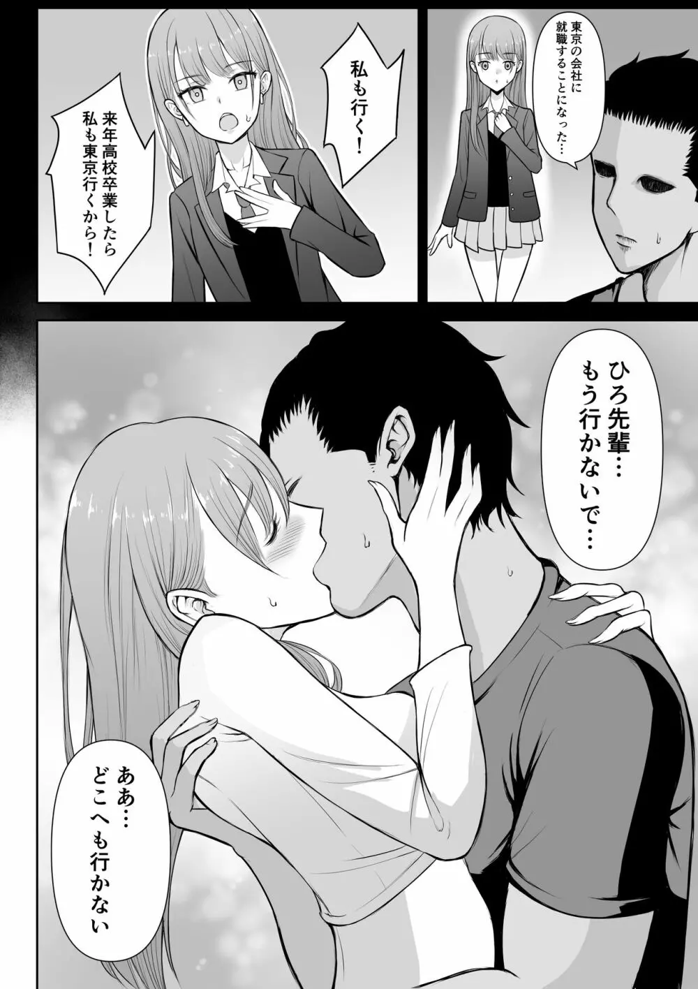 ギャルラブ Page.27