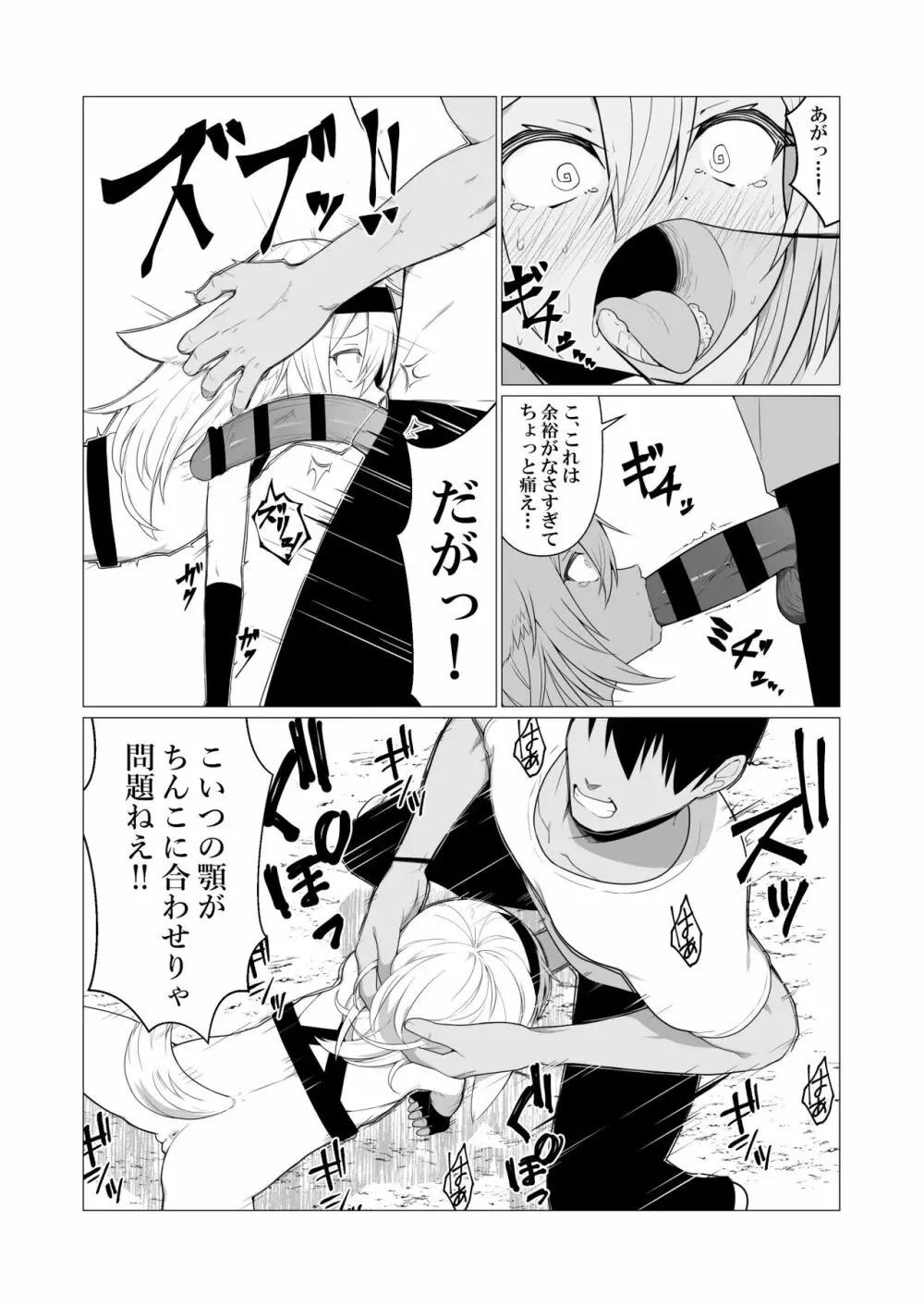 人に見えない妖怪ならナニしても合法!? 5 Page.18