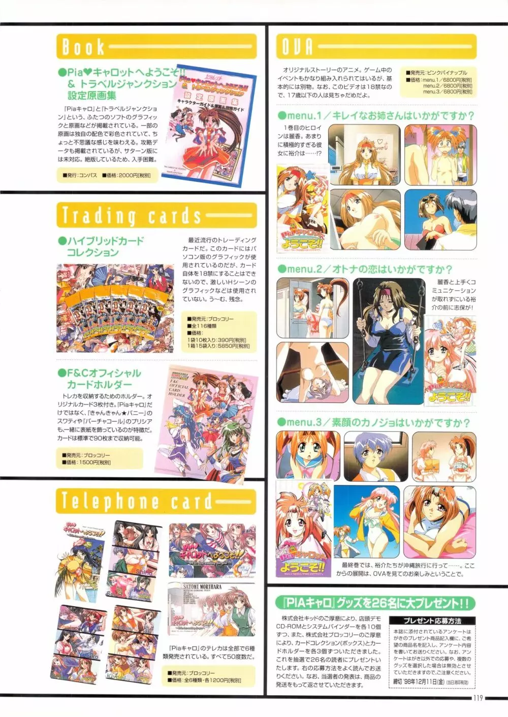 Piaキャロットへようこそ!!ビジュアルファンブック Page.123