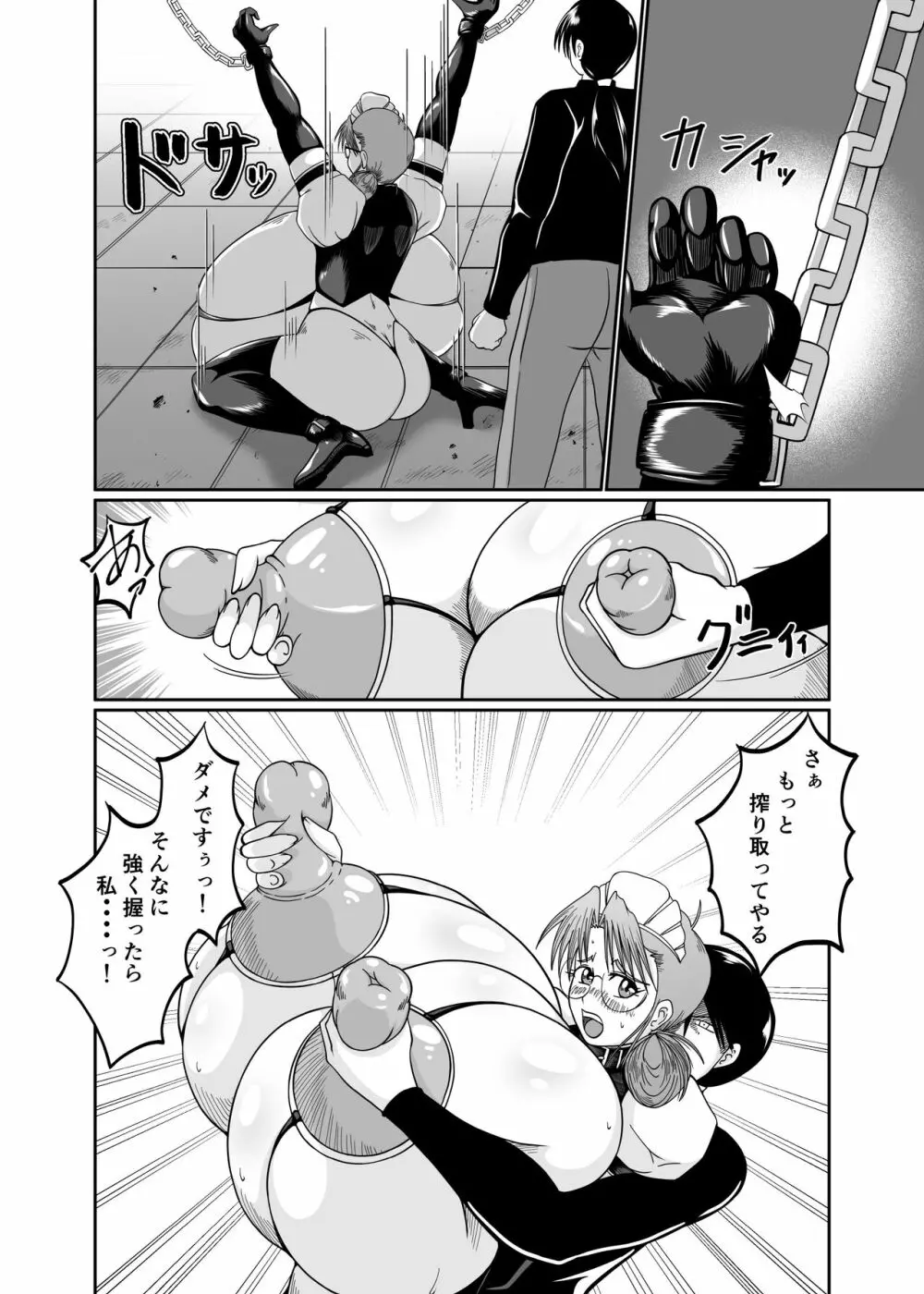 淫乳メイド 詩織 Page.34