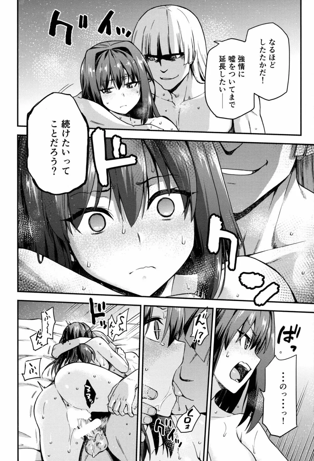 青子BLUE 総集編前編 Page.13