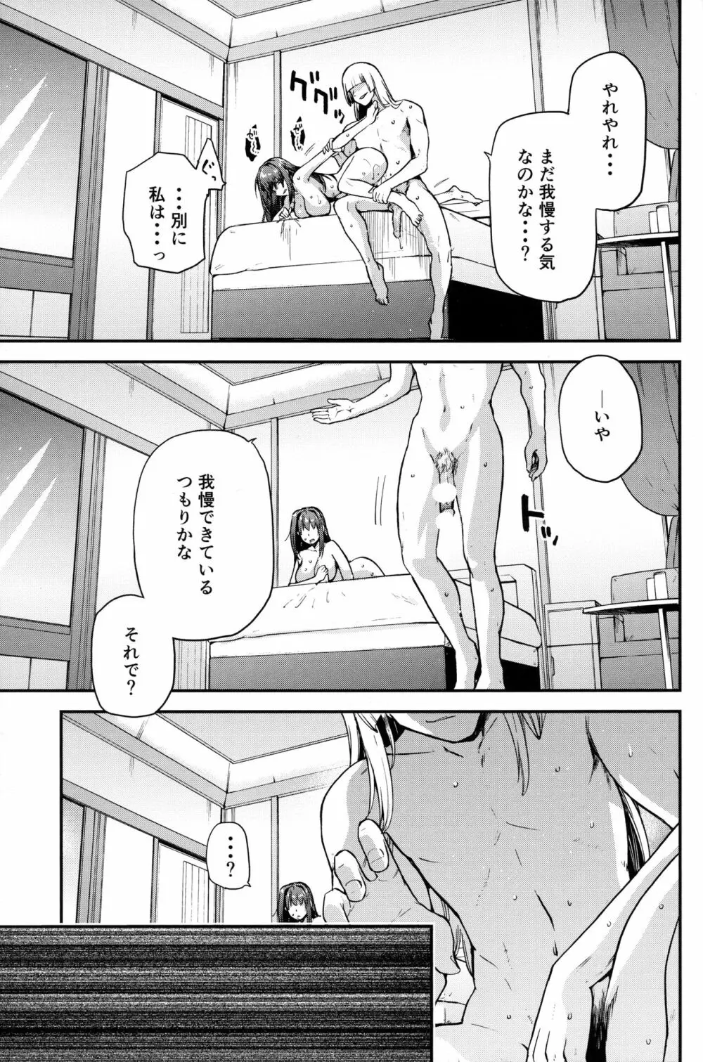 青子BLUE 総集編前編 Page.4