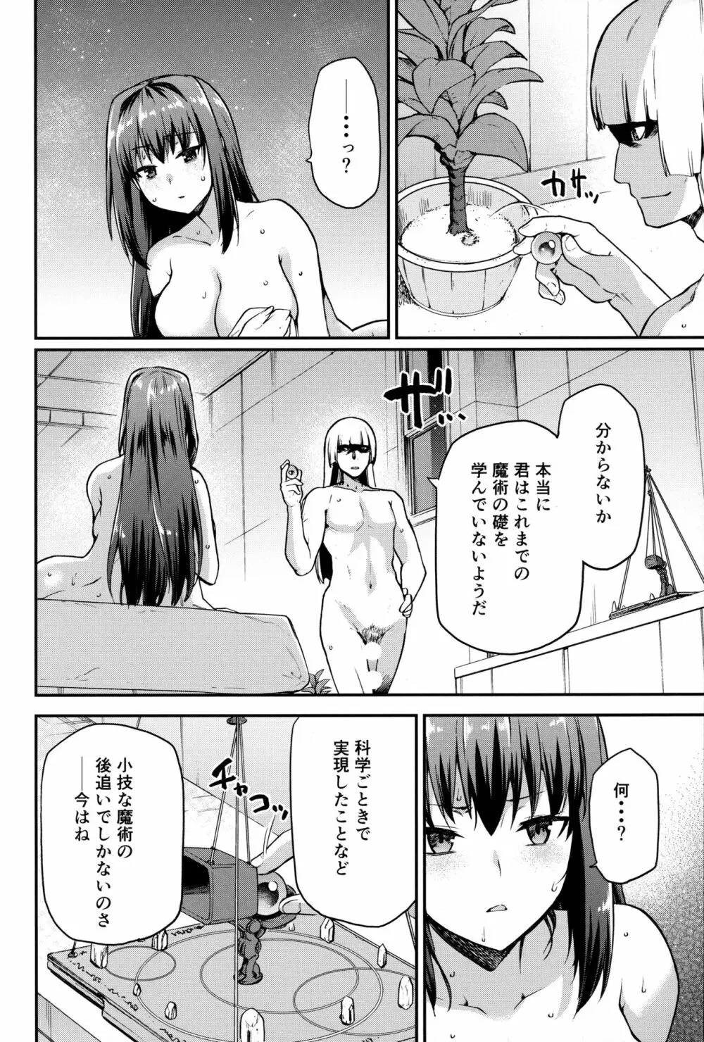 青子BLUE 総集編前編 Page.5