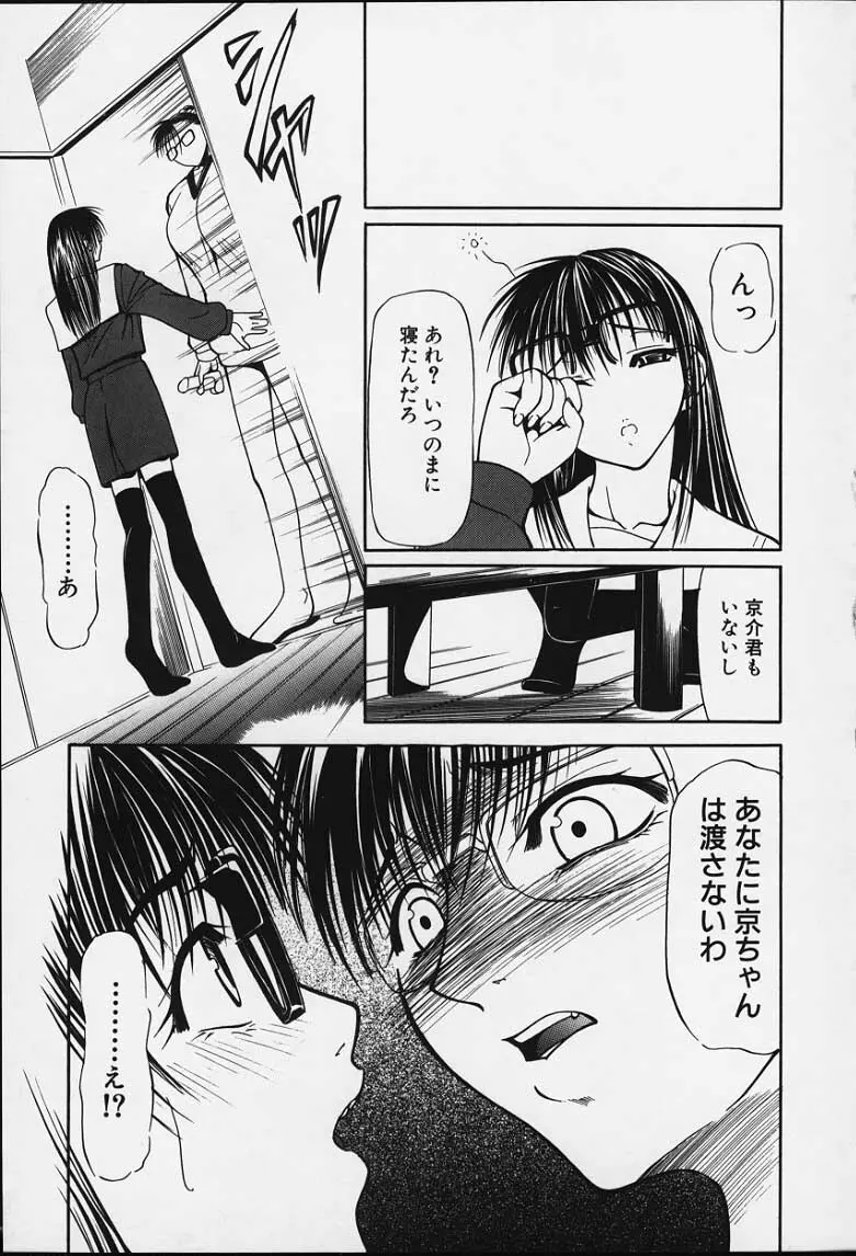 垂涎 Page.50