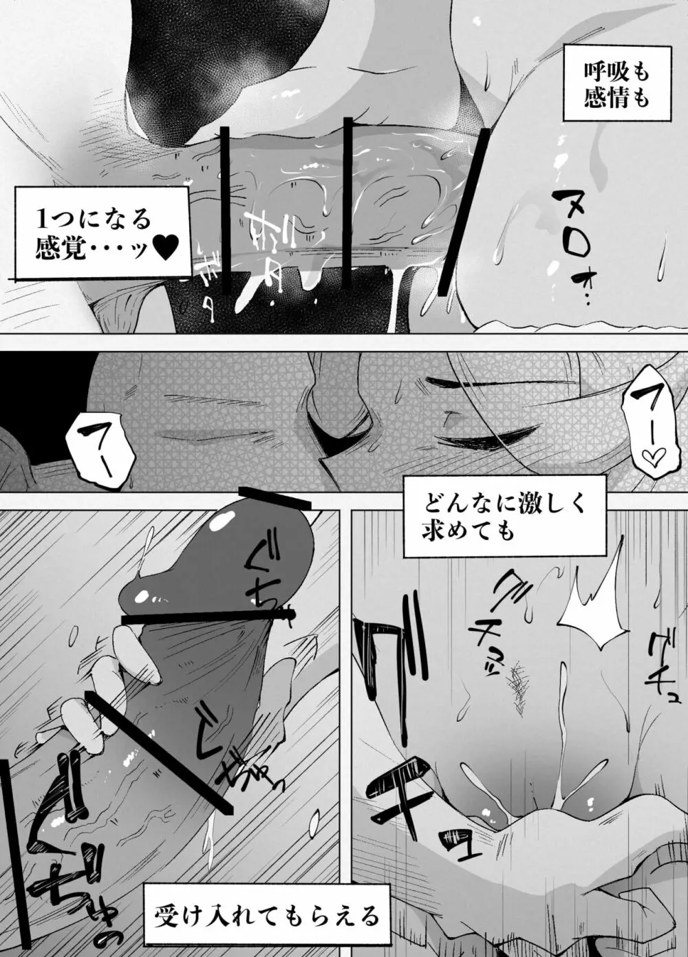 ギャルとローション Page.10