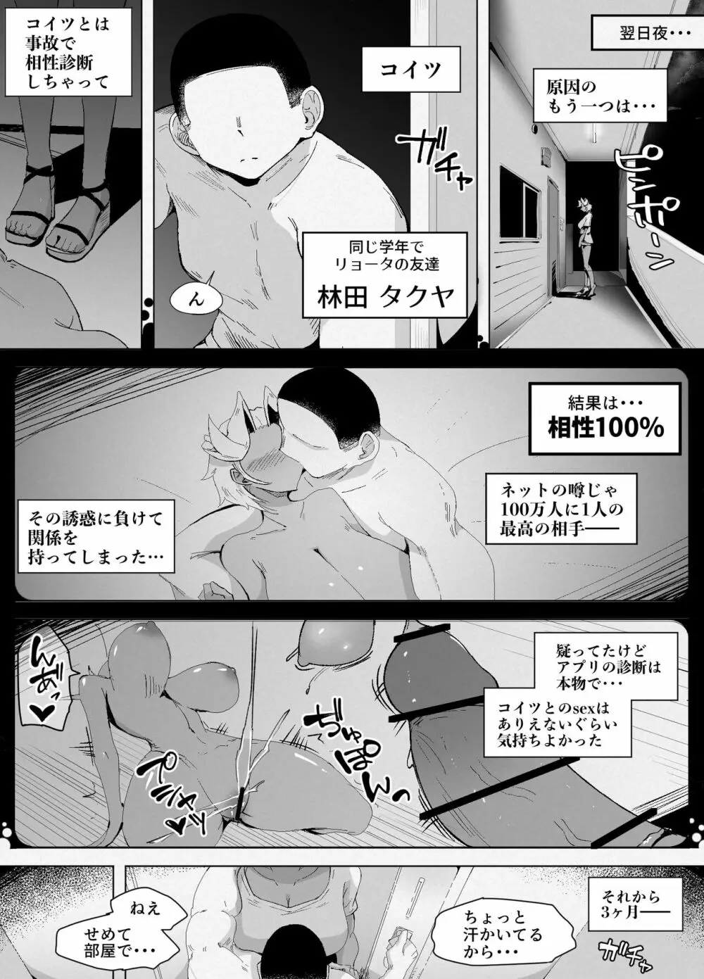 ギャルとローション Page.5