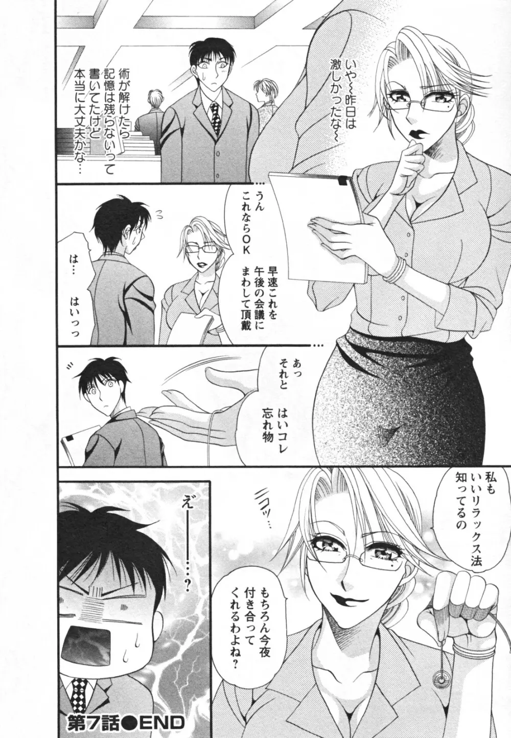 メガおっぱい Page.120