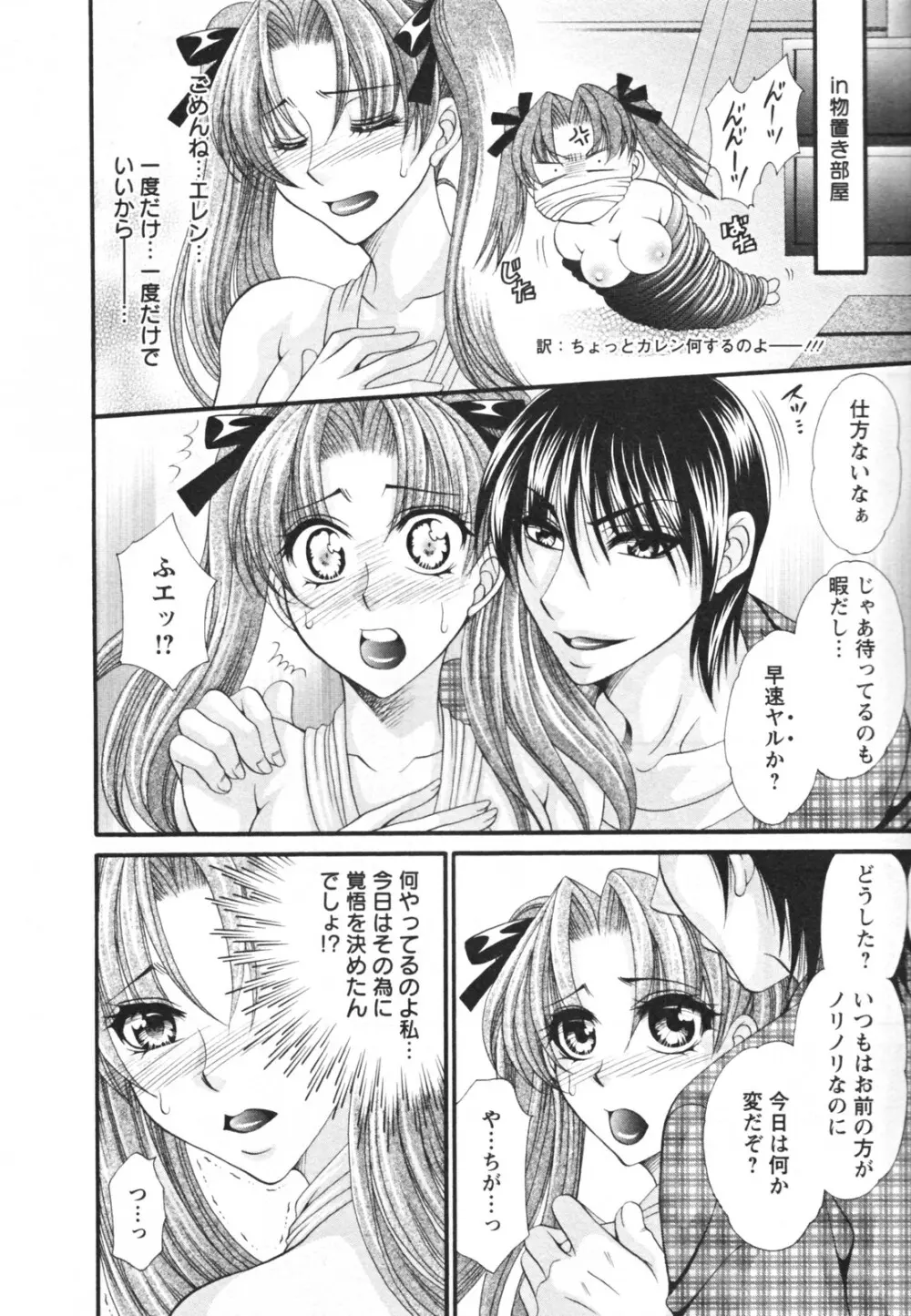 メガおっぱい Page.140