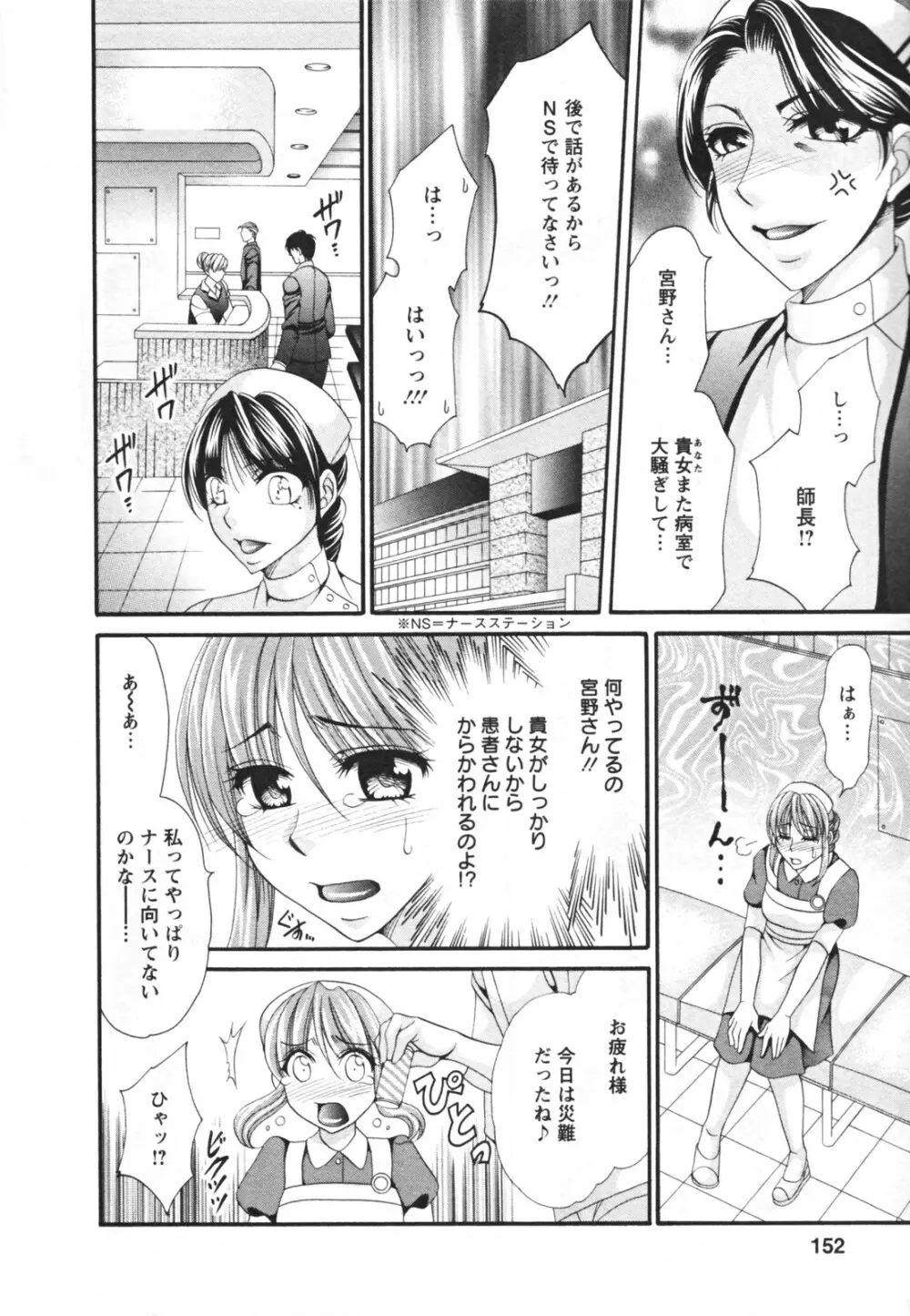 メガおっぱい Page.156